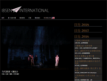Tablet Screenshot of cn.ibseninternational.com